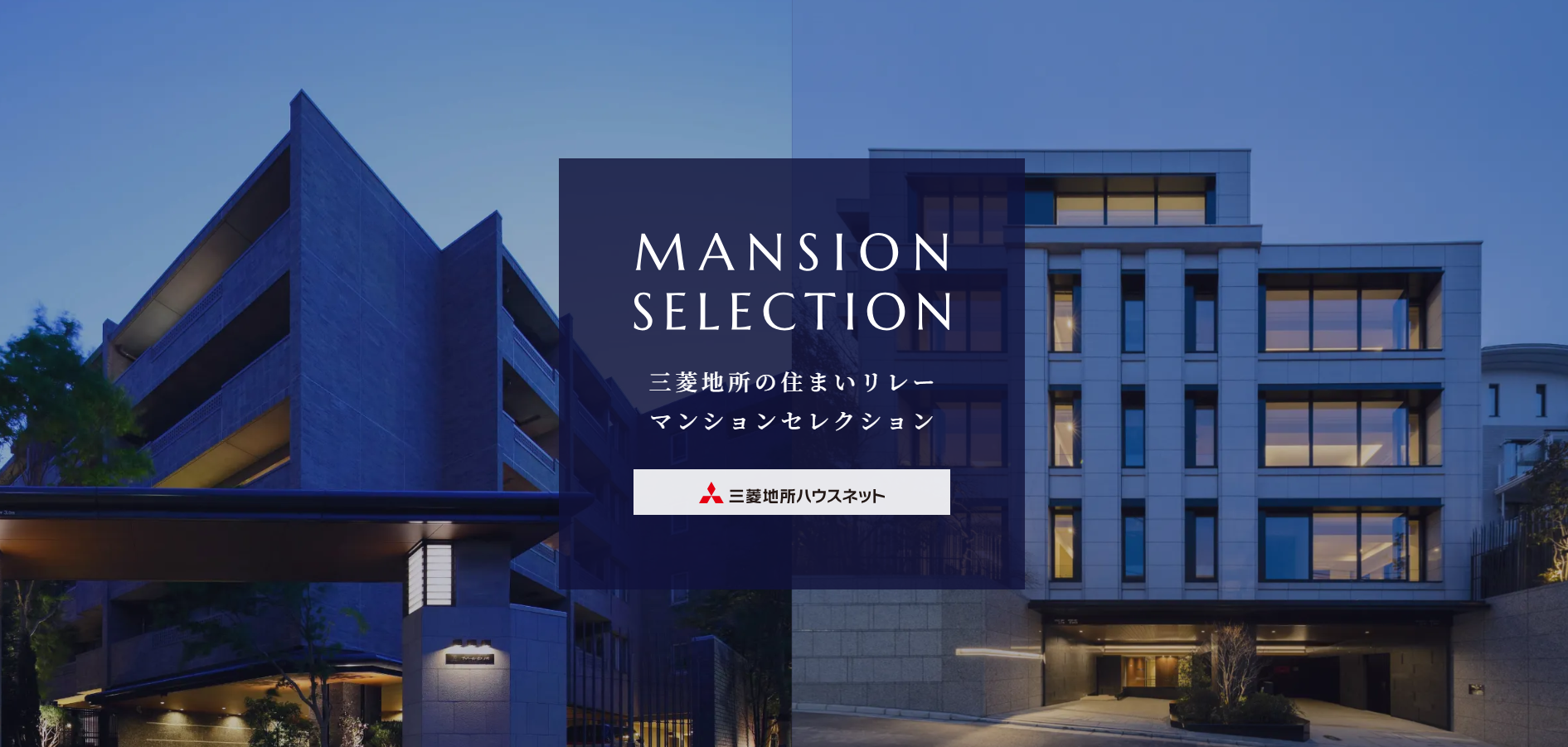 マンションセレクション｜ザ・パークハウス新浦安マリンヴィラ