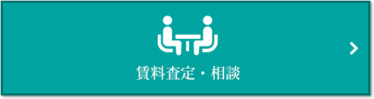 賃料査定・相談｜ザ・パークハウス新浦安マリンヴィラ