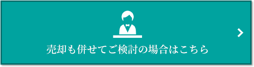 売却相談｜ザ・パークハウス新浦安マリンヴィラ
