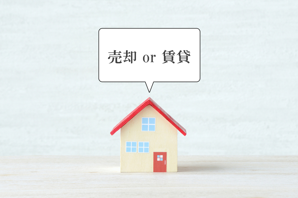 売却・賃貸の同時相談｜ザ・パークハウス新浦安マリンヴィラ